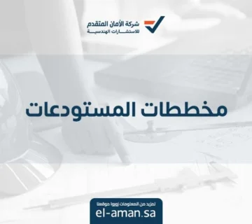 مخططات المستودعات